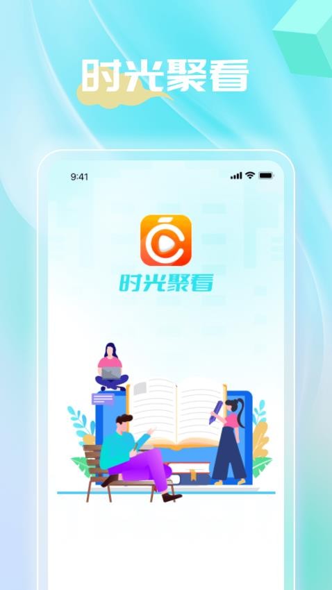 时光聚看app图3