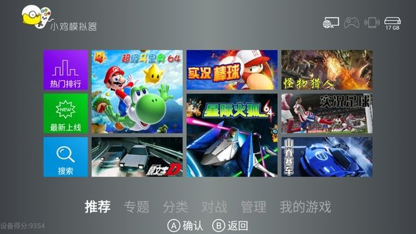 小鸡模拟器tv版v1.1.8图1