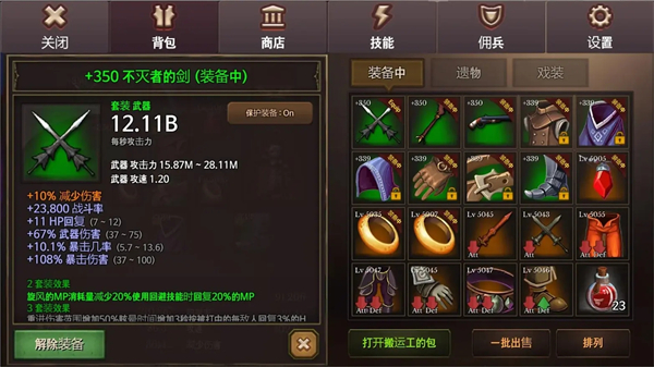 地牢编年史游戏图3