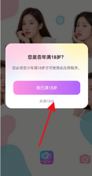 找一个app图2