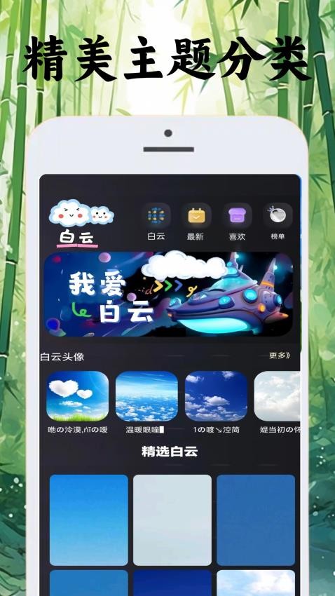 心动小城镇app图2