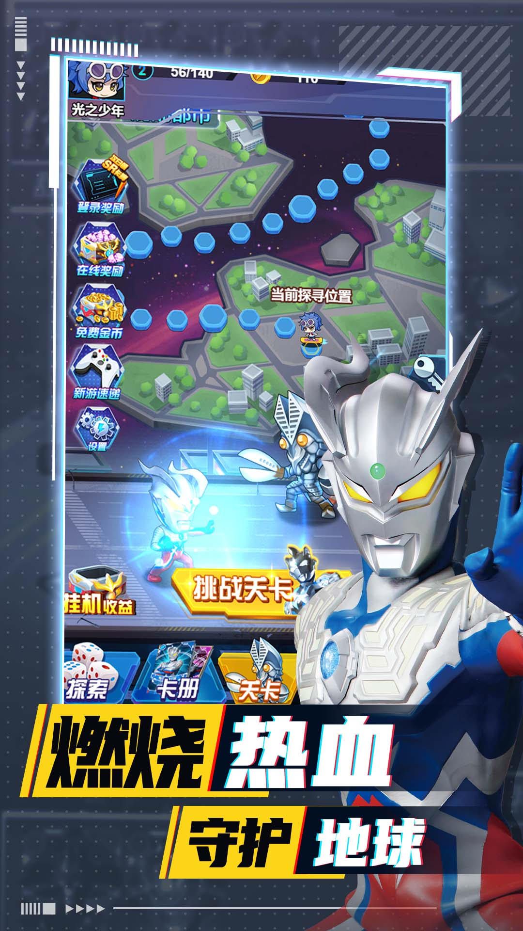 超决战！奥特曼银河守卫队图3