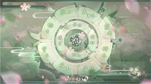 山间有点田手游图3
