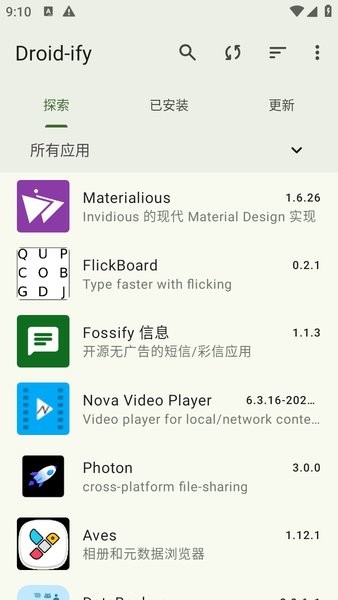 Droid-ify app图1