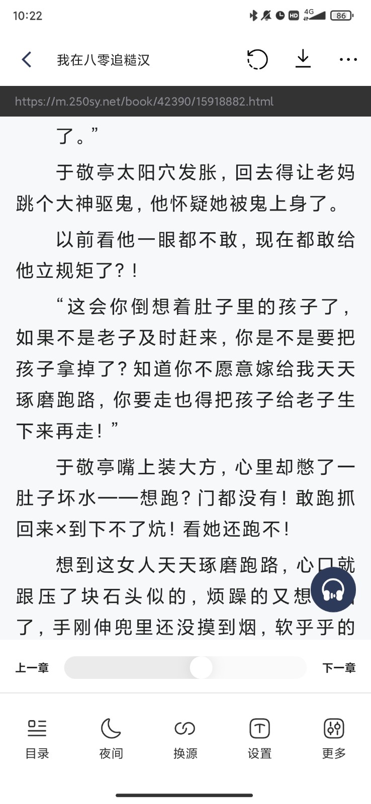 笔下阅读app图4