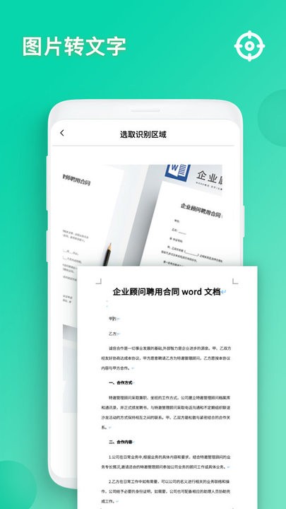 智能识图软件图2