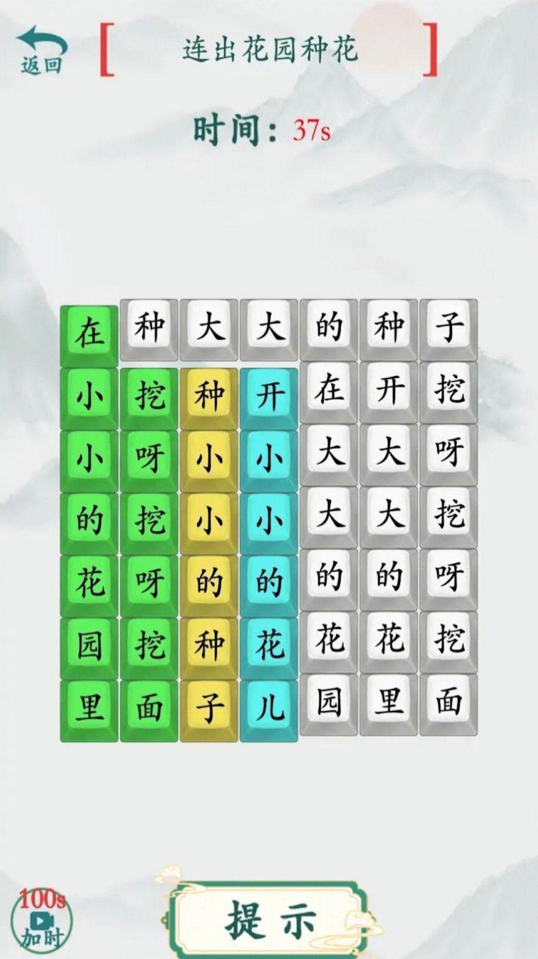 全民烧脑汉字游戏图1