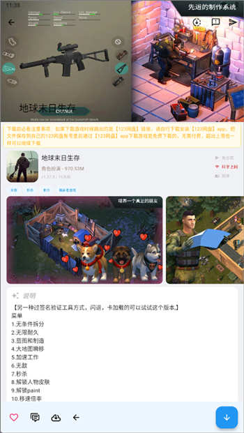 折相思游戏盒子最新版图1
