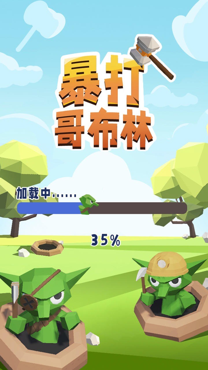 暴打哥布林手游图3