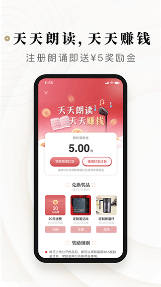 觅诗音app图3