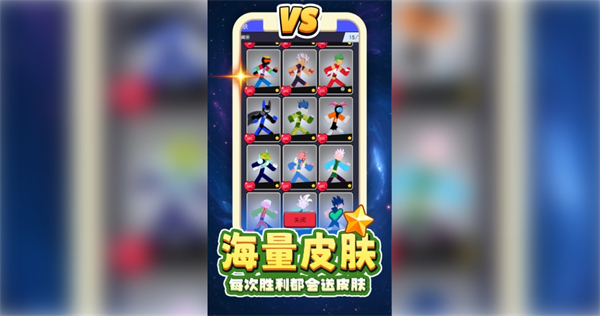 重生无限乱斗游戏图2