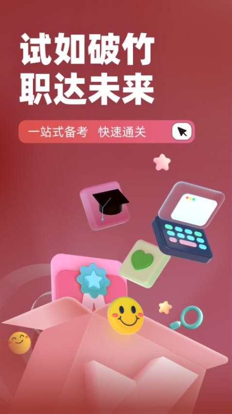 老年人能力评估师考试聚题库app图3