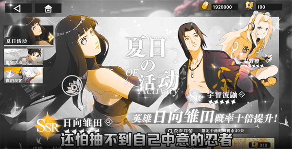 英雄神殿历代火影游戏图2
