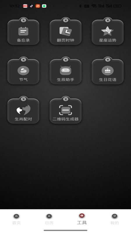 水稻气象软件图3