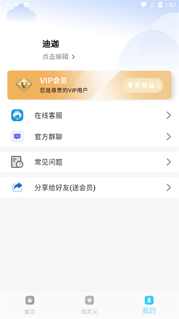 画质超人和平精英120帧免费版图2