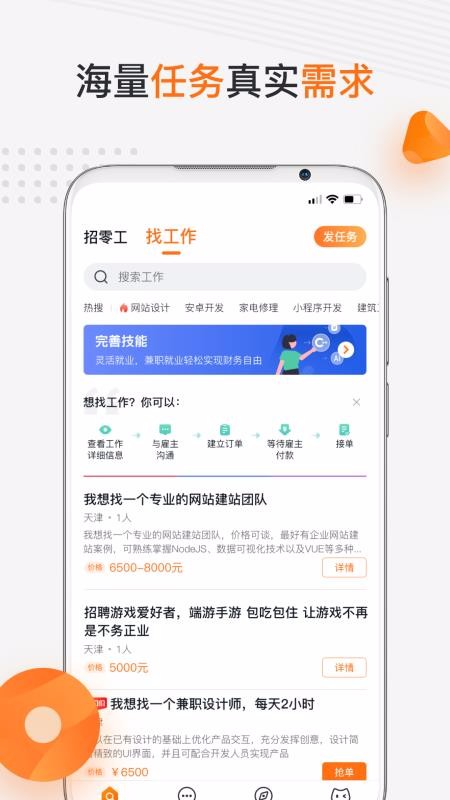 猫匠app图1