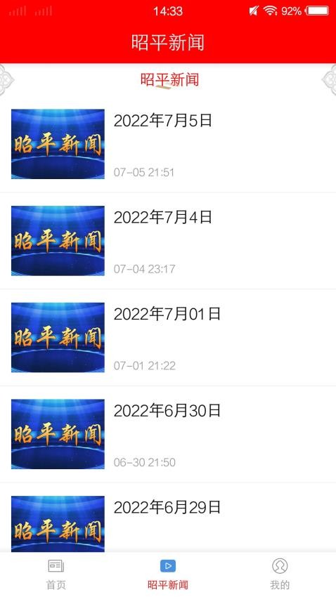 茶寿昭平app图2