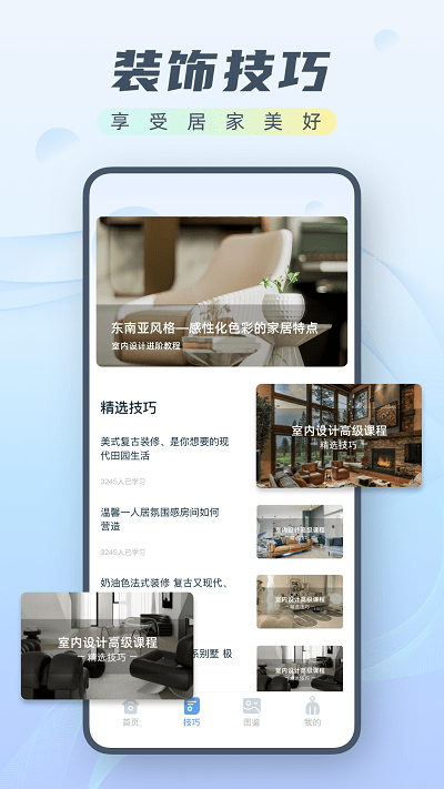改造家最新版图2