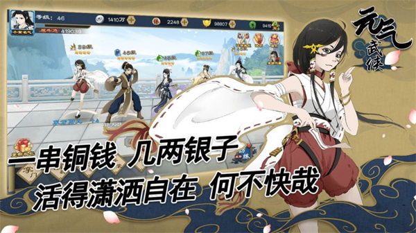 元气武侠游戏图2