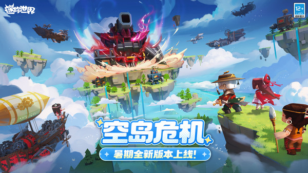 迷你世界vivo版图1