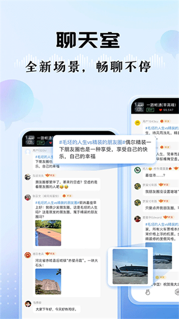 听听FM软件图1