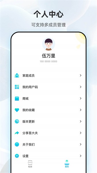 吾大夫最新版图3