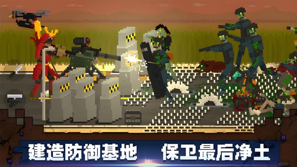 射击像素小僵尸游戏图1
