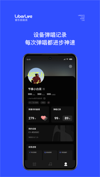 LiberLive软件图3