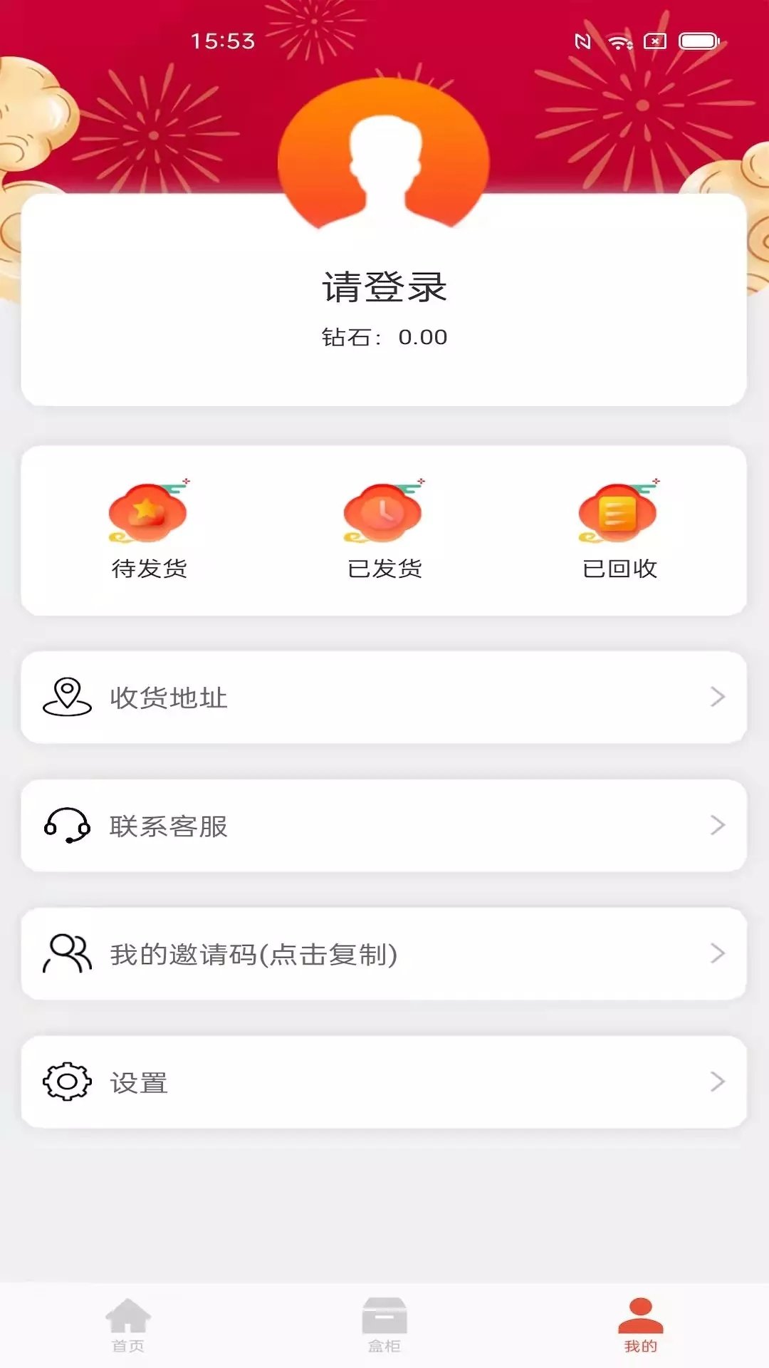 乐开盲盒app图3