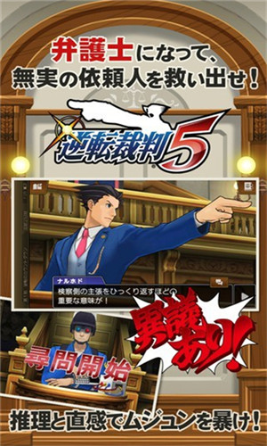 逆转裁判5(A.AttorneyDD)图2