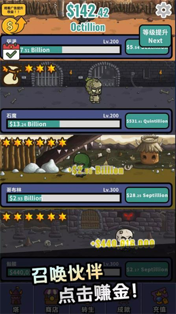 魔王之塔游戏图4