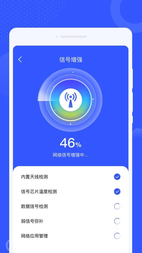 智享WiFi精灵app图1