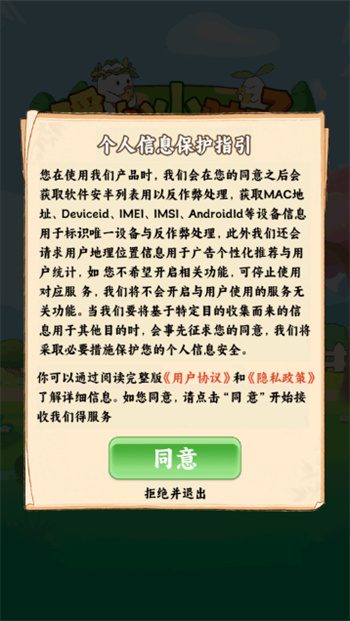暖心小院子游戏图2