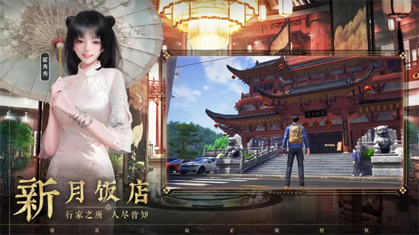 盗墓笔记启程游戏图3