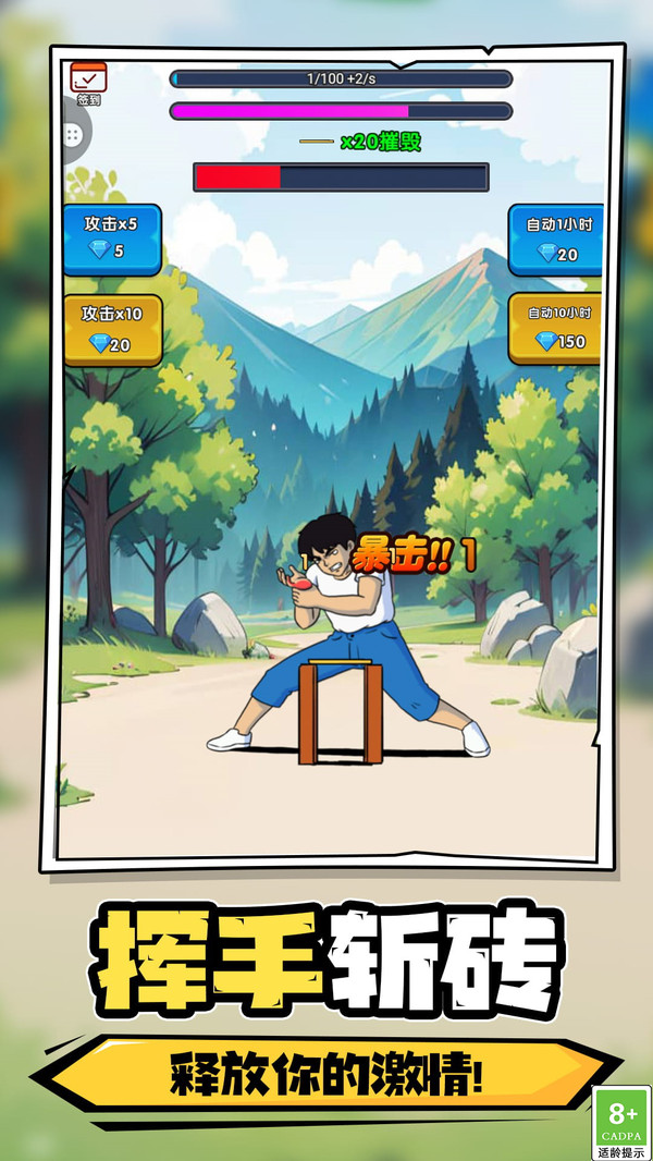 砖块破坏王游戏图3