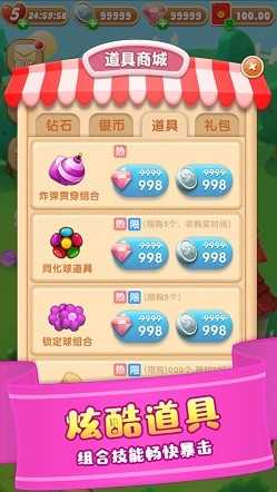 甜蜜消消游戏图1