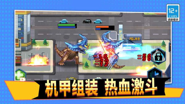 超魔能机甲游戏图3