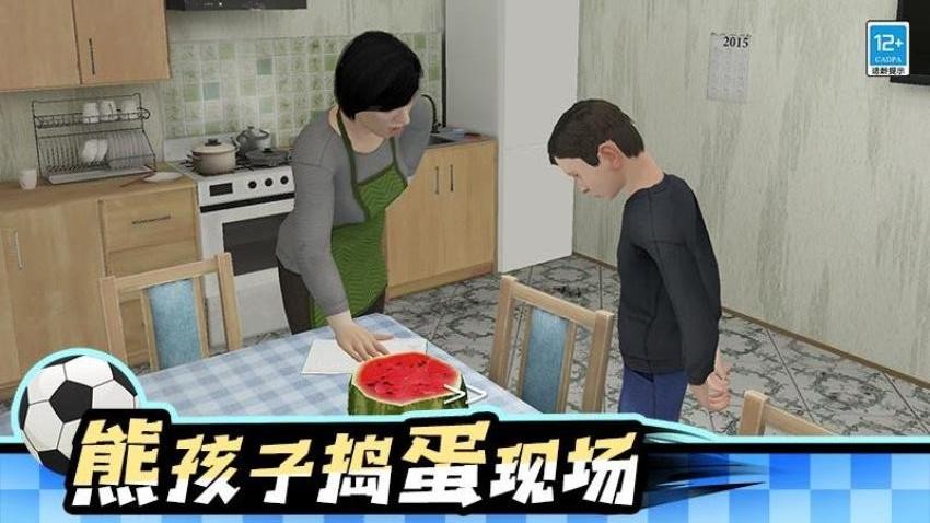 熊孩子行动游戏图1