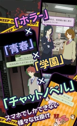 怪異掲示板手游图2