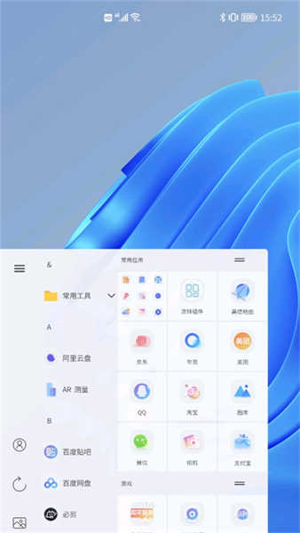 青之蓝app图4