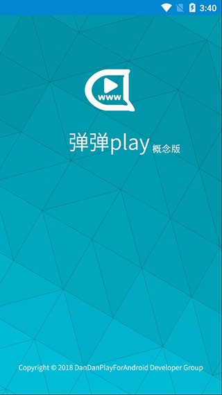 弹弹play 概念版app图1