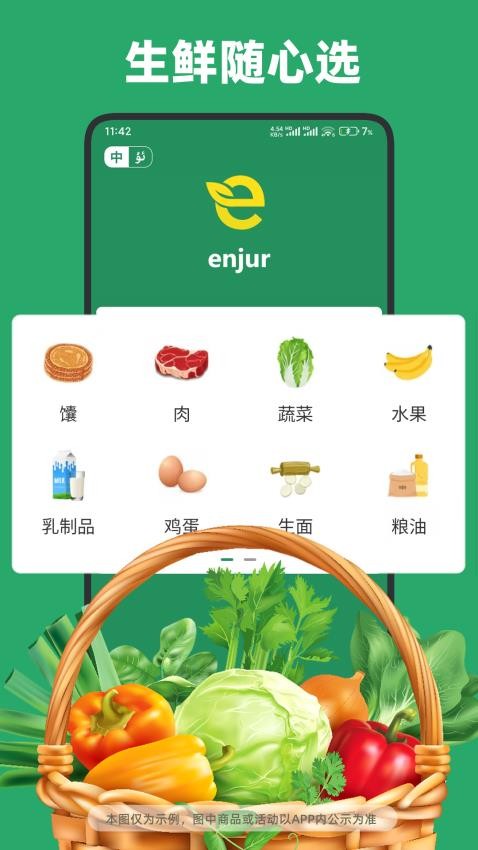 安桔尔app图2
