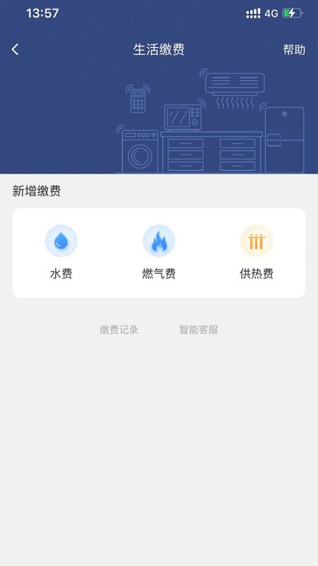 德泰服务app图1