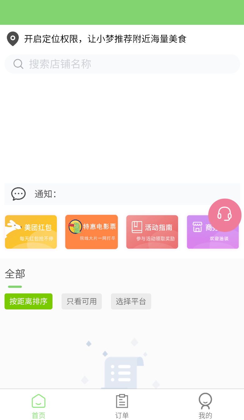 白日梦杂良社手机版图3