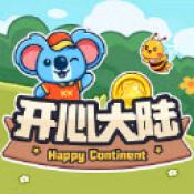 开心大陆游戏