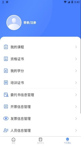 粤药师云app图2