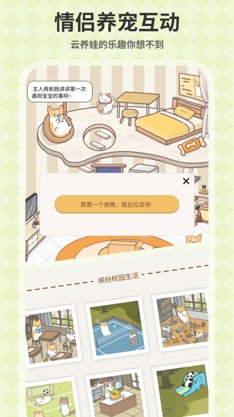 情侣日常app图3