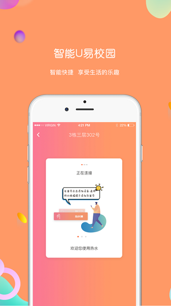 U易app图1