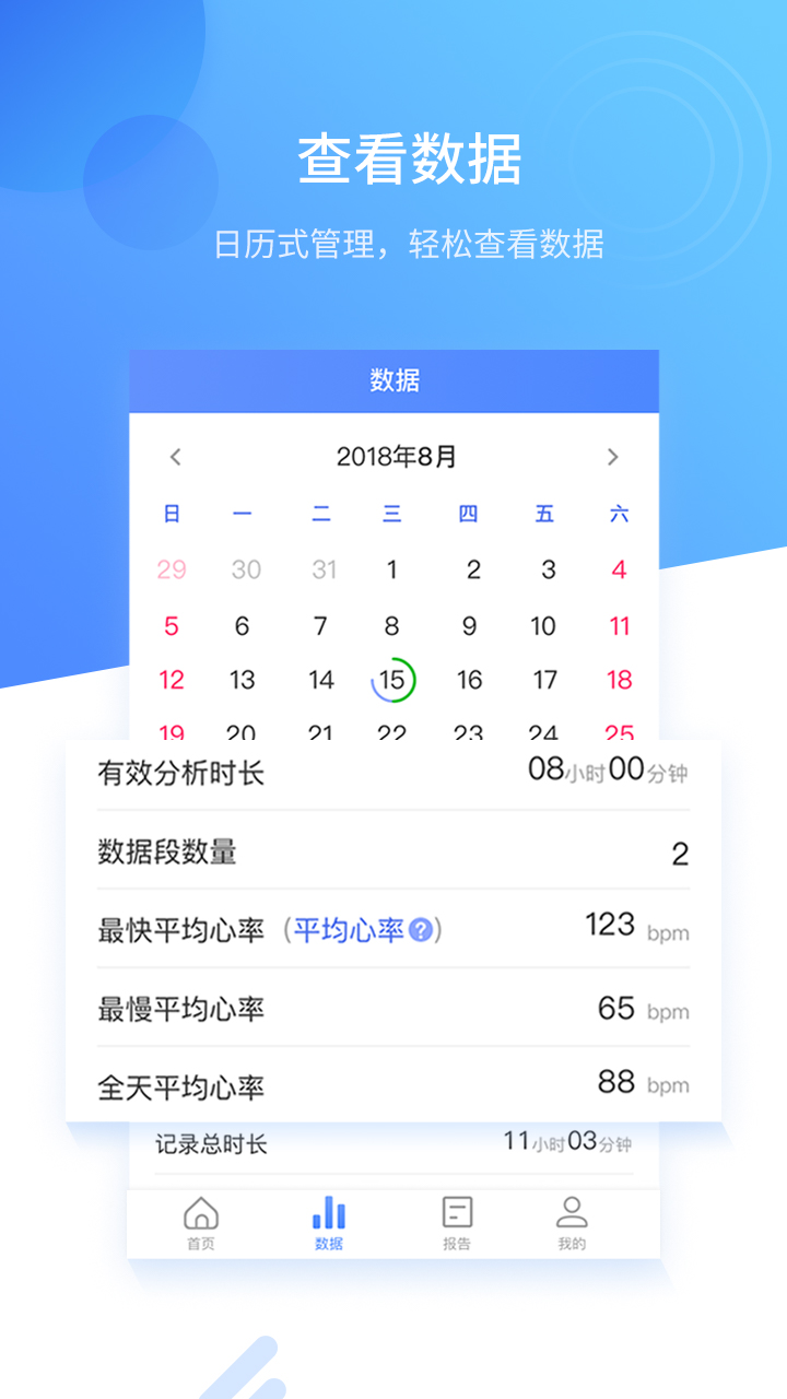 心管家官网版图2