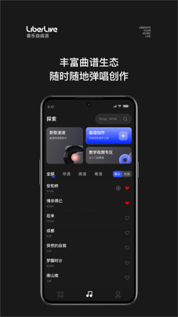 LiberLive软件图1